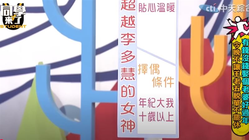 Dora揭擇偶喜好(圖/翻攝同學來了YT)