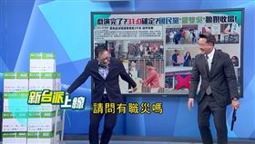 李孝亮喊「只差3000份」就能罷免吳沛憶，李正皓揪貓膩。（圖／新台派上線）