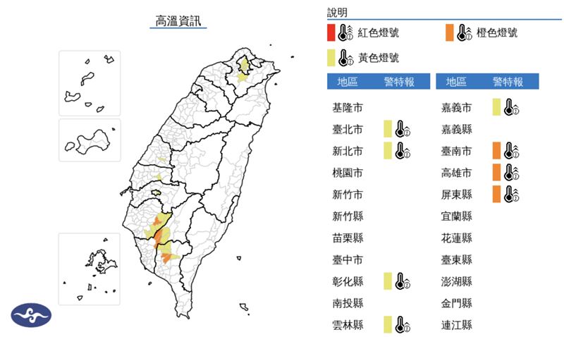 8縣市熱炸,恐連續出現36度高溫。(圖/中央氣象署)