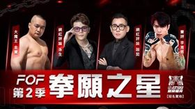 《拳願》海報。（圖／翻攝IG）