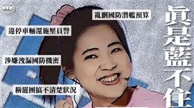 民進黨青年部指出，徐巧芯在上週末接受採訪時，指責罷團「搞不清楚狀況」，還說對她的指控都是造謠和錯誤，簡直是口出狂言！（圖／翻攝自民進黨青年部臉書）