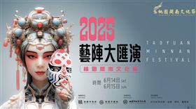 ▲2025桃園閩南文化節「藝陣大匯演」。（圖／翻攝自桃園閩南文化）