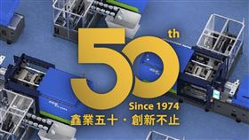 ▲富強鑫獲AI伺服器、新能源車大廠強勁拉貨，5月營收達5.56億元創歷史新高。（圖／翻攝自富強鑫官網）