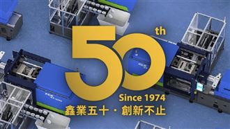 富強鑫AI智慧工廠發酵　在手訂單至明年底