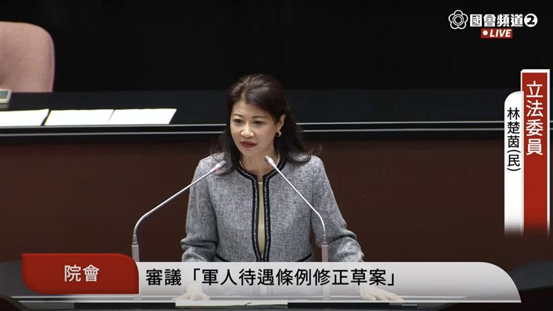 軍人加薪三讀！林楚茵：藍怕罷免拿來遮羞