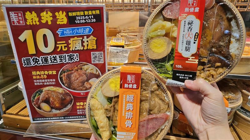 全聯便當「只要10元」！明開搶