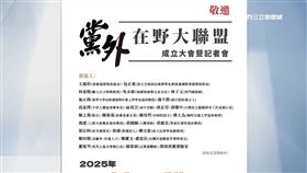 藍廢紅統吞1200。黨外在野大聯盟