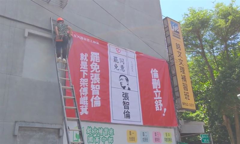 新北市首面同意罷免張智倫看板，上午10時在中和區國光街上架。（圖／雙和罷團提供）