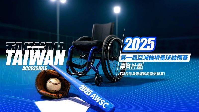 輪椅續寫「國球」！打開台灣身障運動新頁