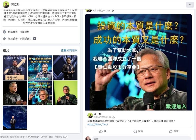 曾在多家電視台任執行製作的李能謙,涉嫌幫詐團製作假黃仁勳粉專。(圖/翻攝畫面)