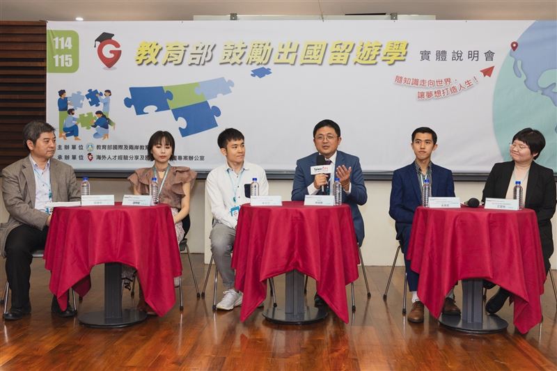 教育部今日舉辦TaiwanGPS留學宣導記者會。（圖／教育部提供）