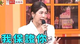 李怡貞。（圖／翻攝自《11點熱吵店》YouTube）