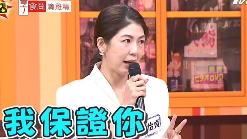 李怡貞爆富商騙上床邀投資　她慘人財兩失