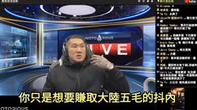 館長自打臉再添一樁！昔嗆赴中網紅「無恥、X貨」　直播畫面被挖出threads＠musiclin_1107