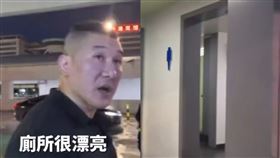 館長,陳之漢,中國,上海,浦東機場,中國網友,神經病,廁所(圖/館長YouTube)