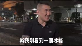 館長,陳之漢,上海,QR Code,飲料,冰箱（圖／館長YouTube）