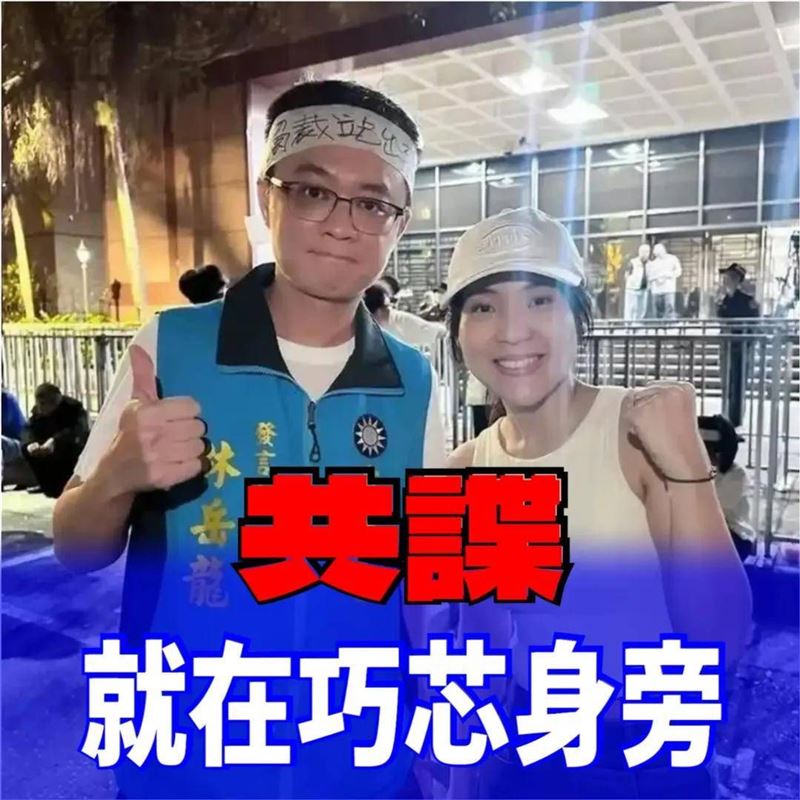 林楚茵還提到,林岳龍以發言人身份跟徐巧芯在北檢合照。(圖/翻攝自林楚茵臉書)