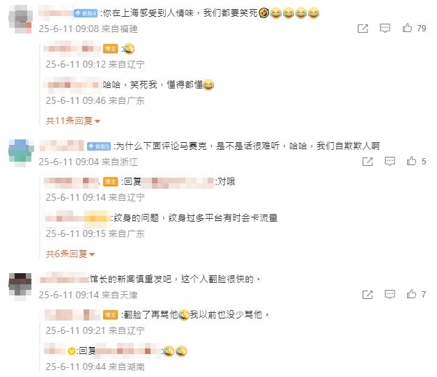 微博網友反應。(圖/翻攝自微博)