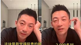 汪小菲在直播中聽馬筱梅分享小孩夏令營的費用，透露1天要2千多塊。（圖／翻攝自微博）