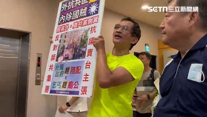 趙少康上台致詞時，遭一名身穿黃色衣服的男子抗議。（圖／翻攝畫面）