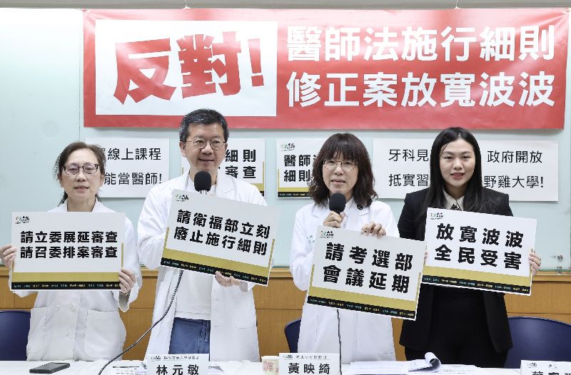 本土小牙醫聯盟籲呼籲衛福部廢止醫師法施行細則