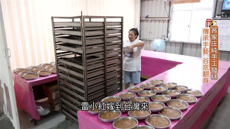 化危機為轉機！純手工「客家發糕」傳手藝