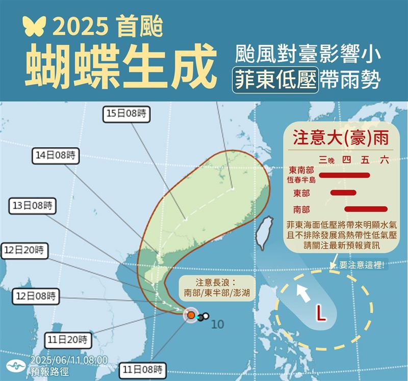 氣象署表示,首颱生成不會來!但低壓水氣接近,東花南降雨漸增。(圖/翻攝自報天氣)