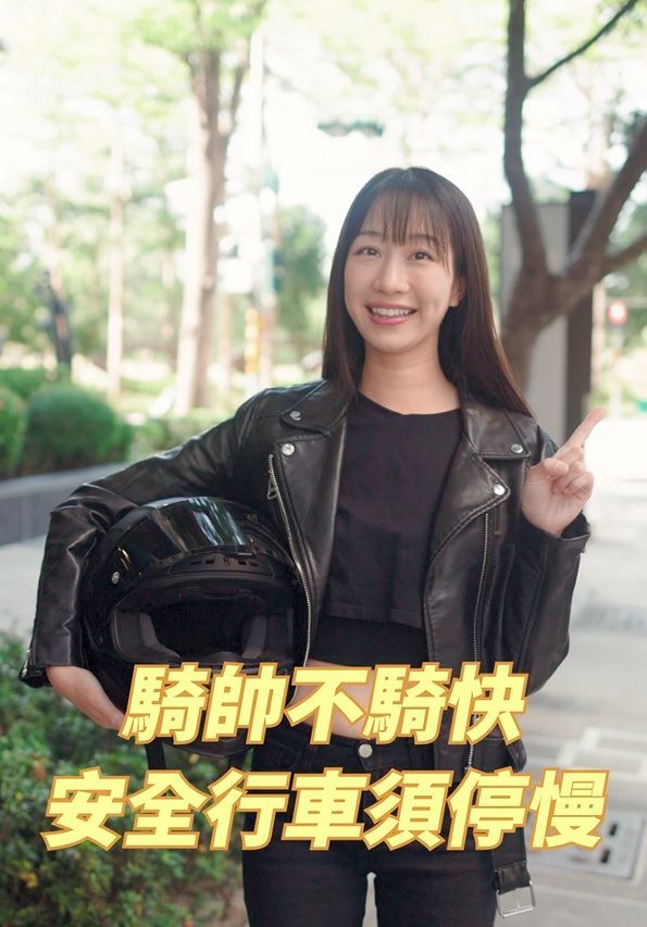 高市府新聞局拍攝短片，以機車騎士行經路口的確實「停」、「慢」，提醒大家非號誌路