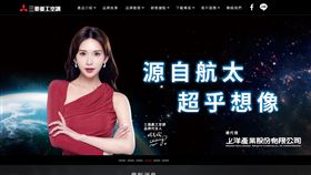 ▲00965逆勢創高，防衛概念成市場亮點，該檔ETF前三大持股為三菱重工、日本電氣與韓華航太，年初至今績效達23.6%，表現遠勝同類ETF。（圖／翻攝自三菱重工（台灣）網站） 