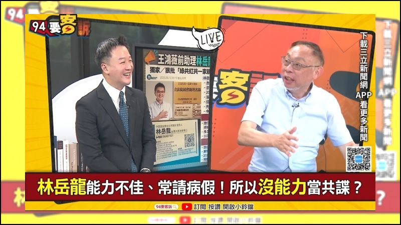 林岳龍能力差？范世平曝共諜會做這些事