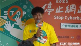 ▲郭泓志出席「國際停止網路霸凌日」宣導。（圖／記者張沛嘉攝影）