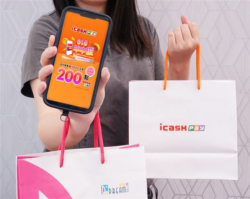 icash Pay擴大618年中慶優惠規模，線上線下指定通路滿額最高回饋400點。（圖／品牌業者提供）