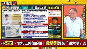 ▲范世平認為，林岳龍今年才從國會轉任市議員助理，恐怕在立院裡面有出過事。（圖／94要客訴）