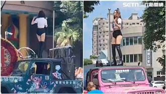 鋼管辣妹校門口熱舞！超狂父母慶祝兒畢業