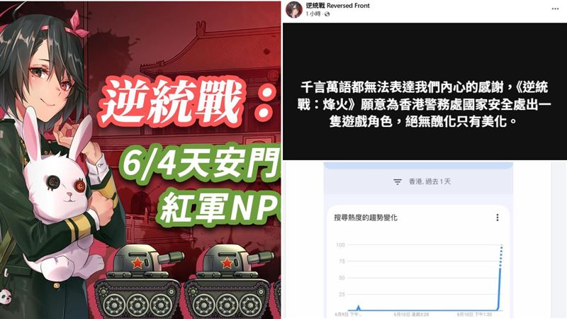 台手遊遭封殺 下載卻衝第一！官方笑:感謝