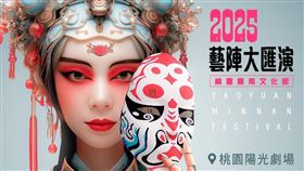 ▲2025藝陣大匯演。（圖／藝陣大匯演提供）