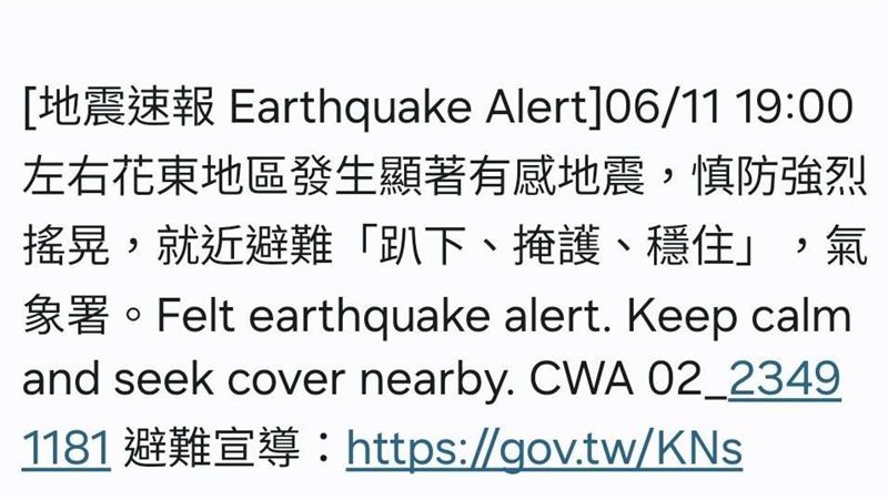 下班時段遇強震　21縣市國家警報響了