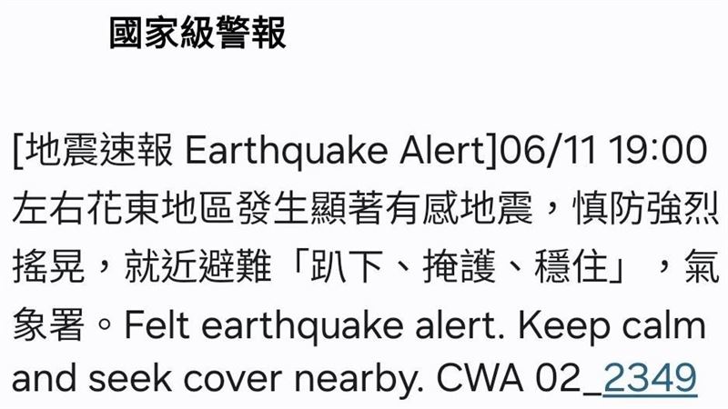 地震「國家級警報」估早15秒響 一票有感