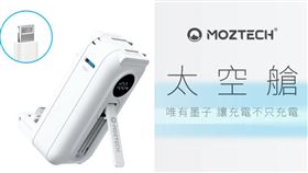 惡臭濃煙狂飄！網紅款行動電源「突自燃」消費者嚇壞：不敢再買（圖／翻攝自墨子科技官網）