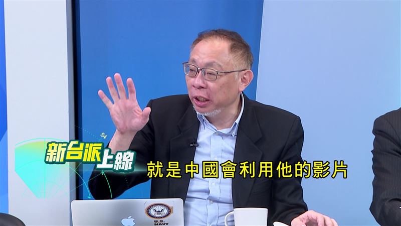 范世平指出,中共會利用館長的影片作為統戰範本,顯示中國人就是比台灣人強。(圖/翻攝新台派上線)