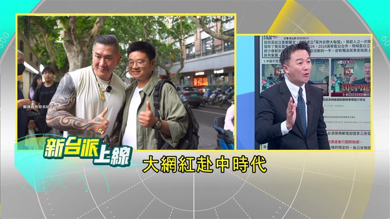 李正皓指出,館長赴中直播是要開啟「大網紅赴中時代」。(圖/翻攝新台派上線)