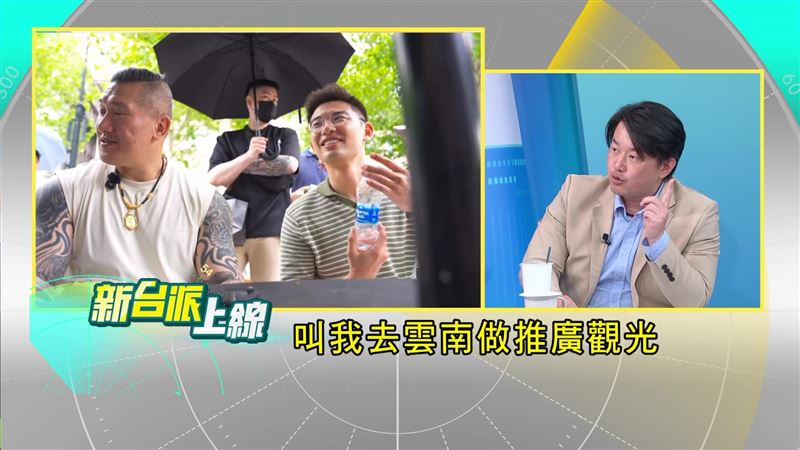 館長曾透露雲南找他去推展觀光,價錢隨他開。(圖/翻攝新台派上線)
