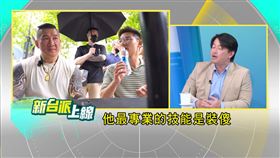 ▲陳柏惟認為，館長在中國裝台巴子，是要開啟「大網紅赴中時代」。（圖／翻攝新台派上線）