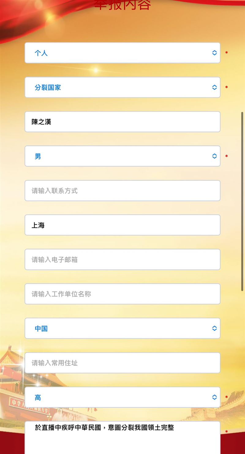 粉專PO出已經成功提交舉報單的圖片。（圖／翻攝自「噁名昭彰」臉書）