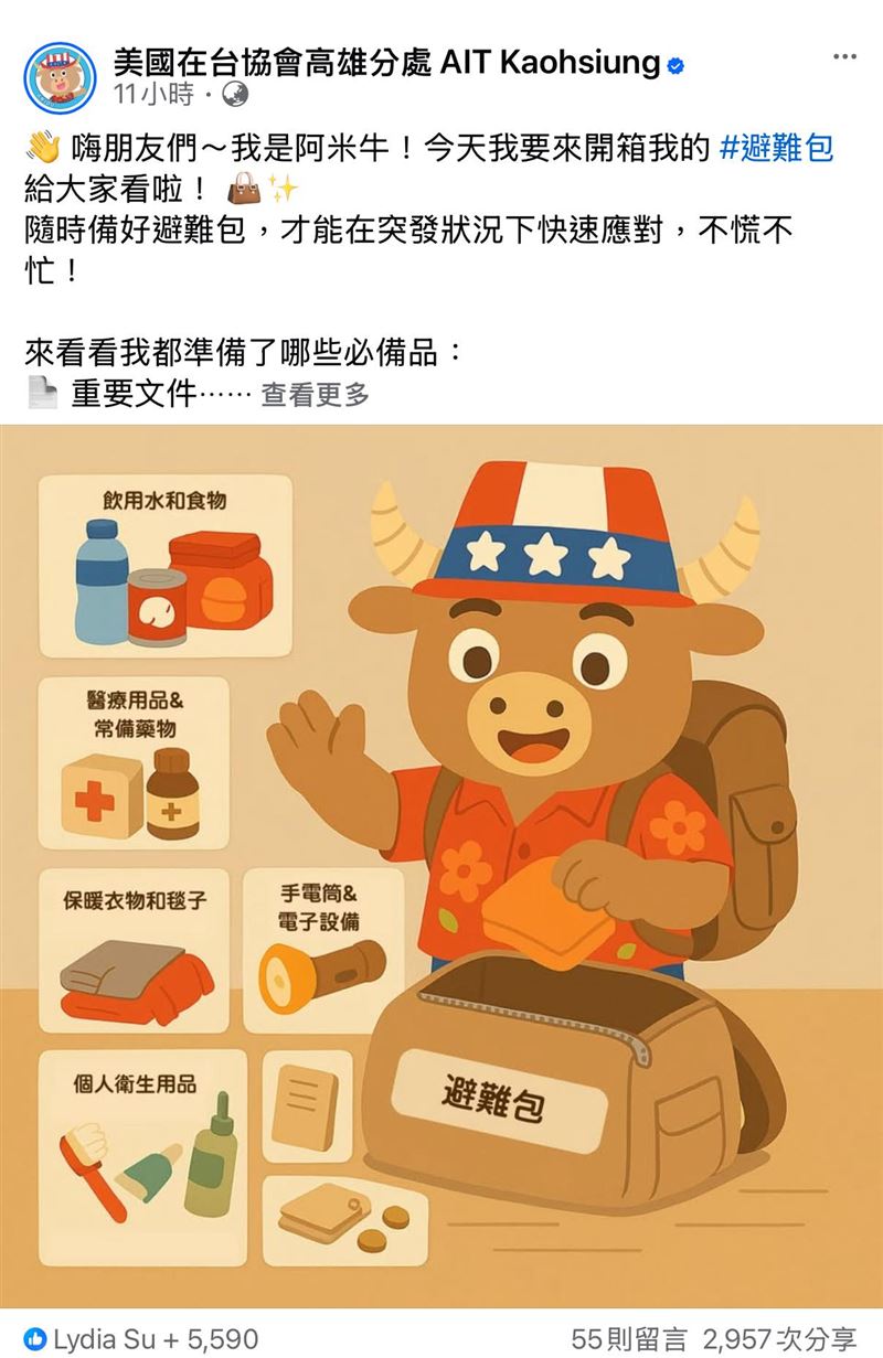 李忠憲貼出截圖指出,美國在台協會AIT昨天貼文告訴在台美國人如何準備大災難的防護包內容。(圖/翻攝自李忠憲臉書)