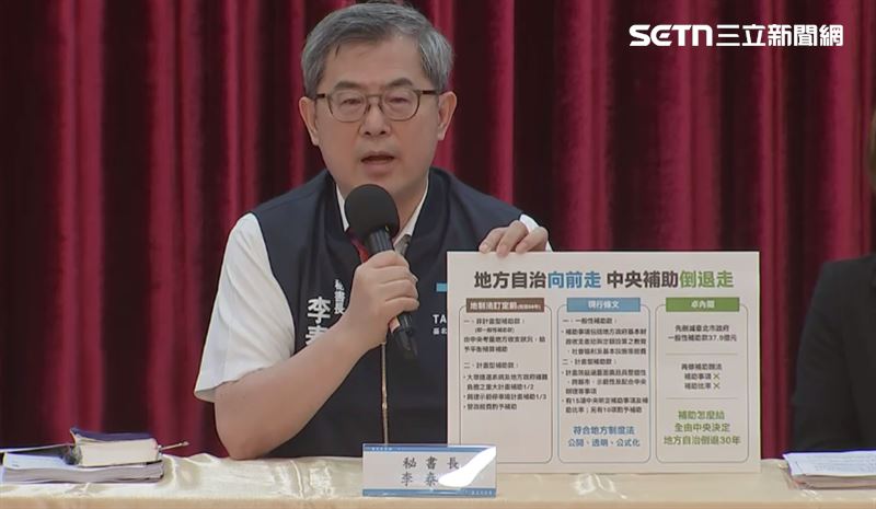 李泰興直言「中央在亂搞、地方被搞亂」，行政院修改補助辦法更是大稿黑箱