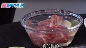 肉類,醫點不誇張。（圖／醫點不誇張）