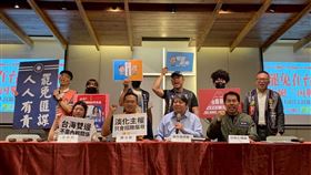 ▲罷免在台吳三桂，拒絕「內戰」死胡同記者會，台灣鷹爸徐柏岳、經民連賴中強律師、罷免游顥、罷免黃建賓團隊出席，反對陳永康兩岸條例修法草案（圖／經濟民主連合提供） 