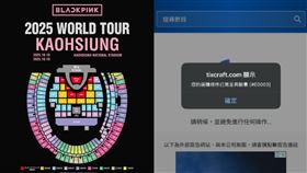 BLACKPINK（合成圖／翻攝自拓元官網、記者張尚辰攝影）