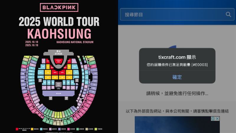 BLACKPINK門票5分鐘全搶光！一票粉崩潰